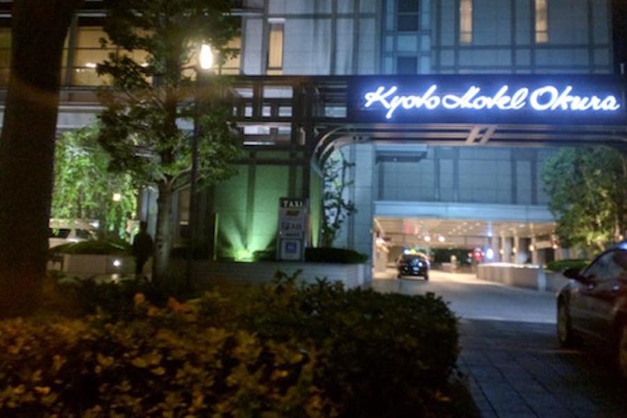 Kyoto Hotel Okura