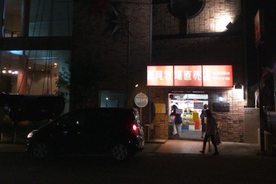 Kobe Takami Beef Butcher Shop Uji Kyoto